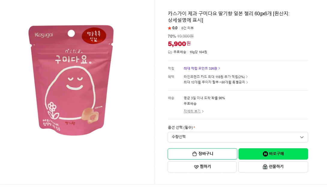 카스가이 제과 구미다요 딸기향 일본 젤리 60gx6개 (소비기한 26.8.11)