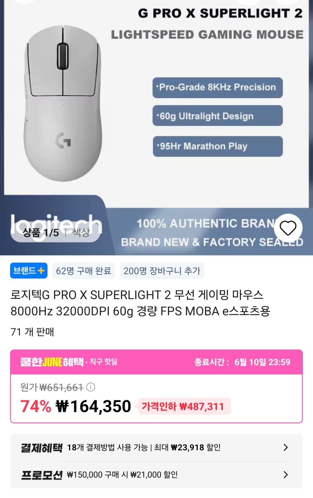 로지텍G PRO X SUPERLIGHT 2 무선 게이밍 마우스 8000Hz