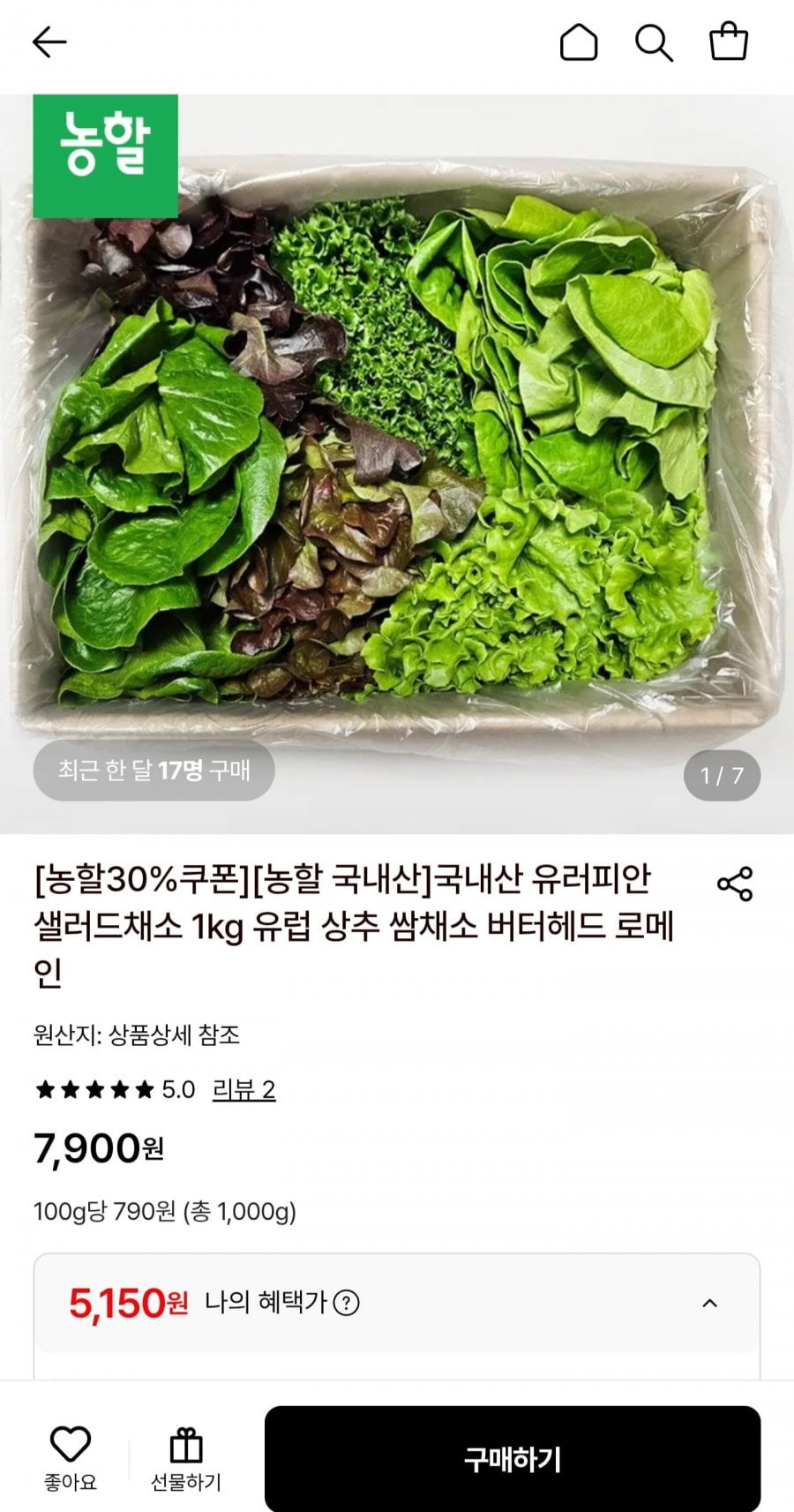 국내산 유러피안 샐러드 채소 1kg 3~6종 랜덤
