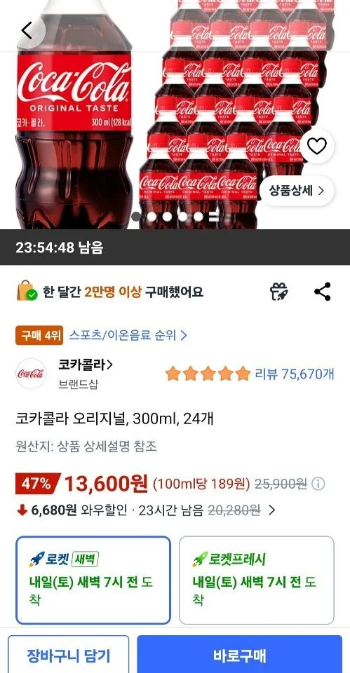 코카콜라 오리지널, 300ml, 24개 와우회원