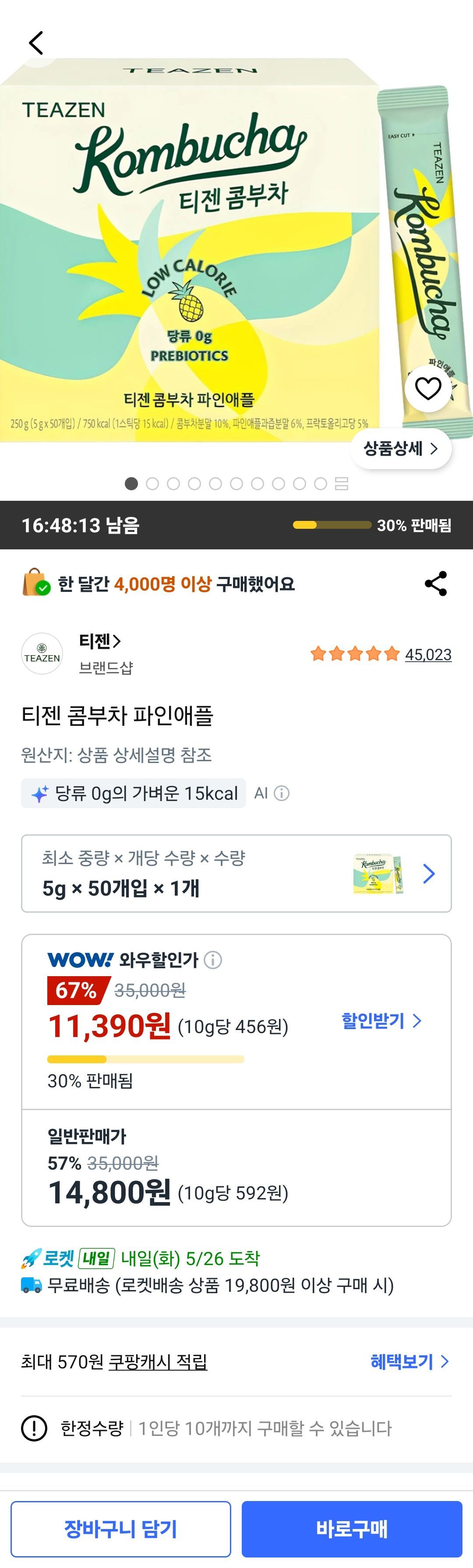 티젠 콤부차 파인애플