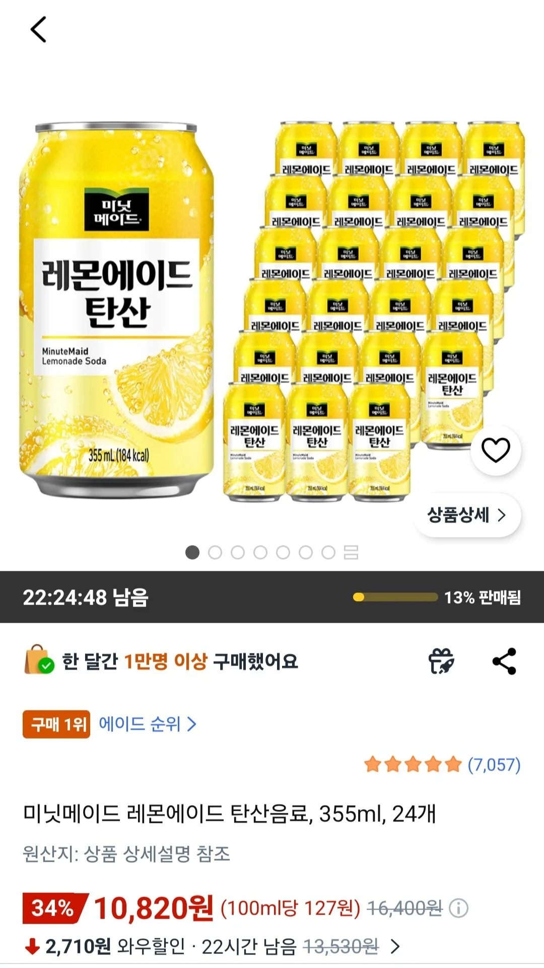 미닛메이드 레몬에이드 탄산음료, 355ml, 24개