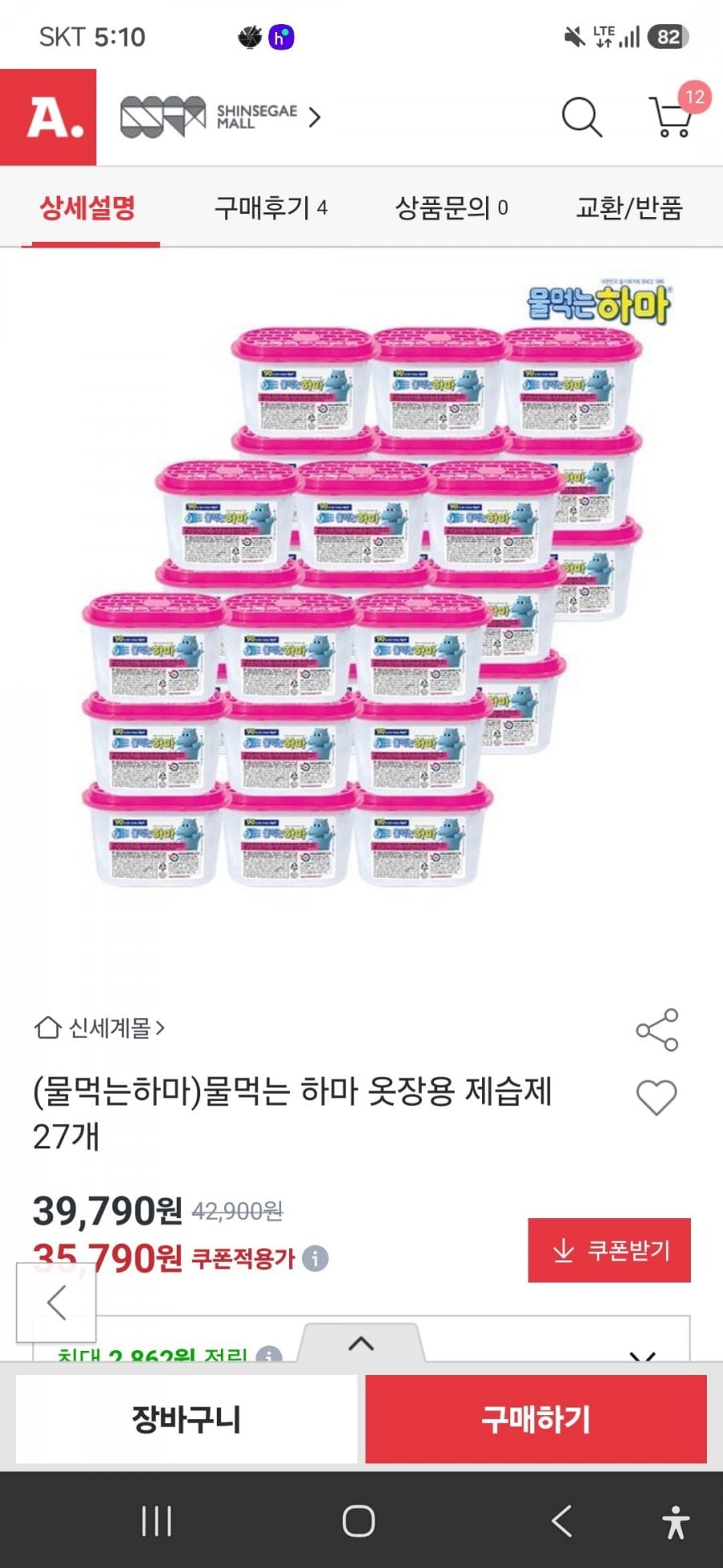 물먹는 하마 옷장용 제습제 300G 총 27통