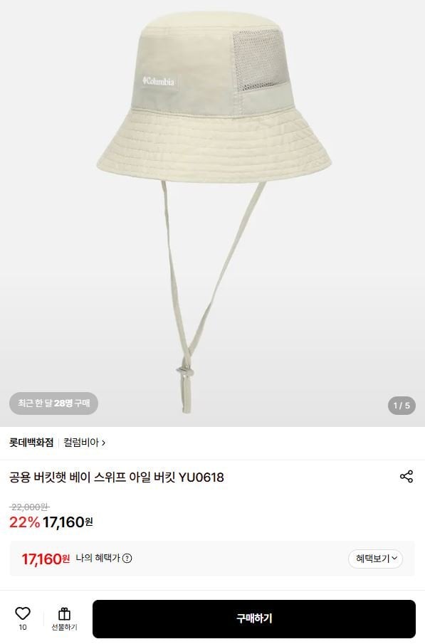 컬럼비아 공용 버킷 햇 베이 스위프 아일버킷