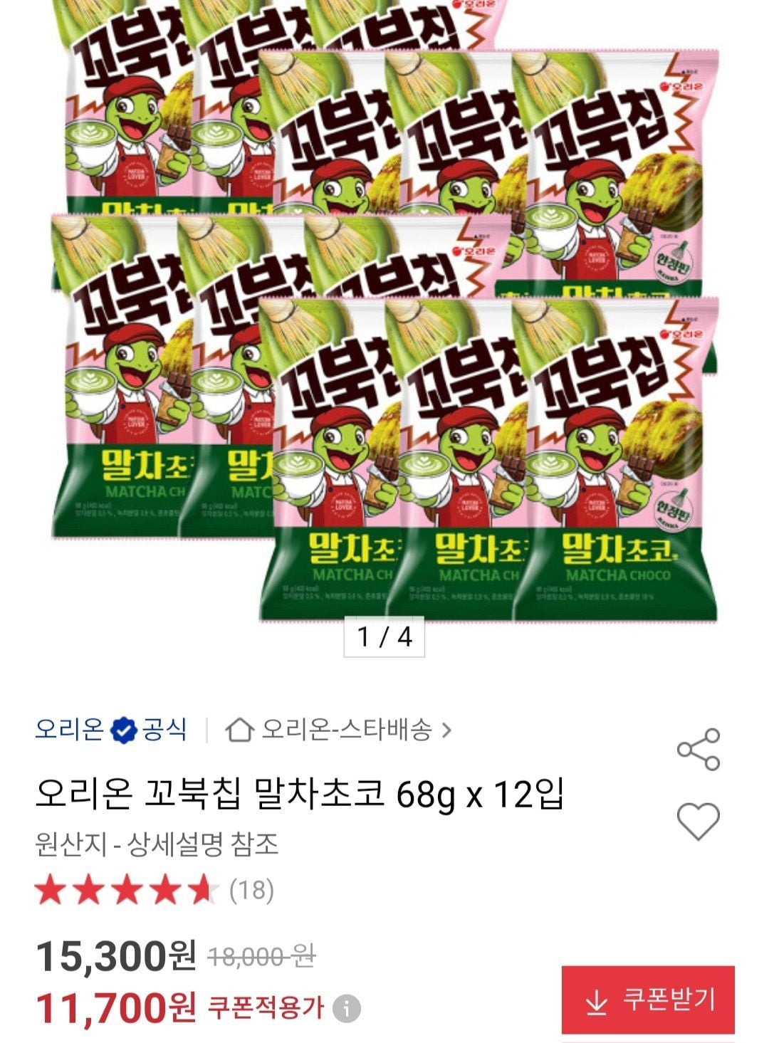 오리온 꼬북칩 말차초코 68g x 12입