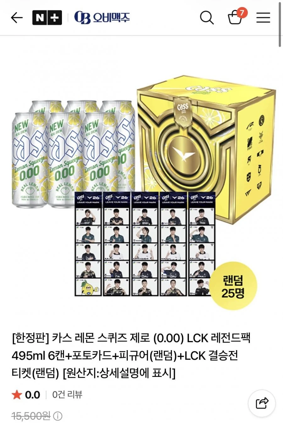카스 레몬 스퀴즈 제로 LCK 레전드팩 495ml 6캔