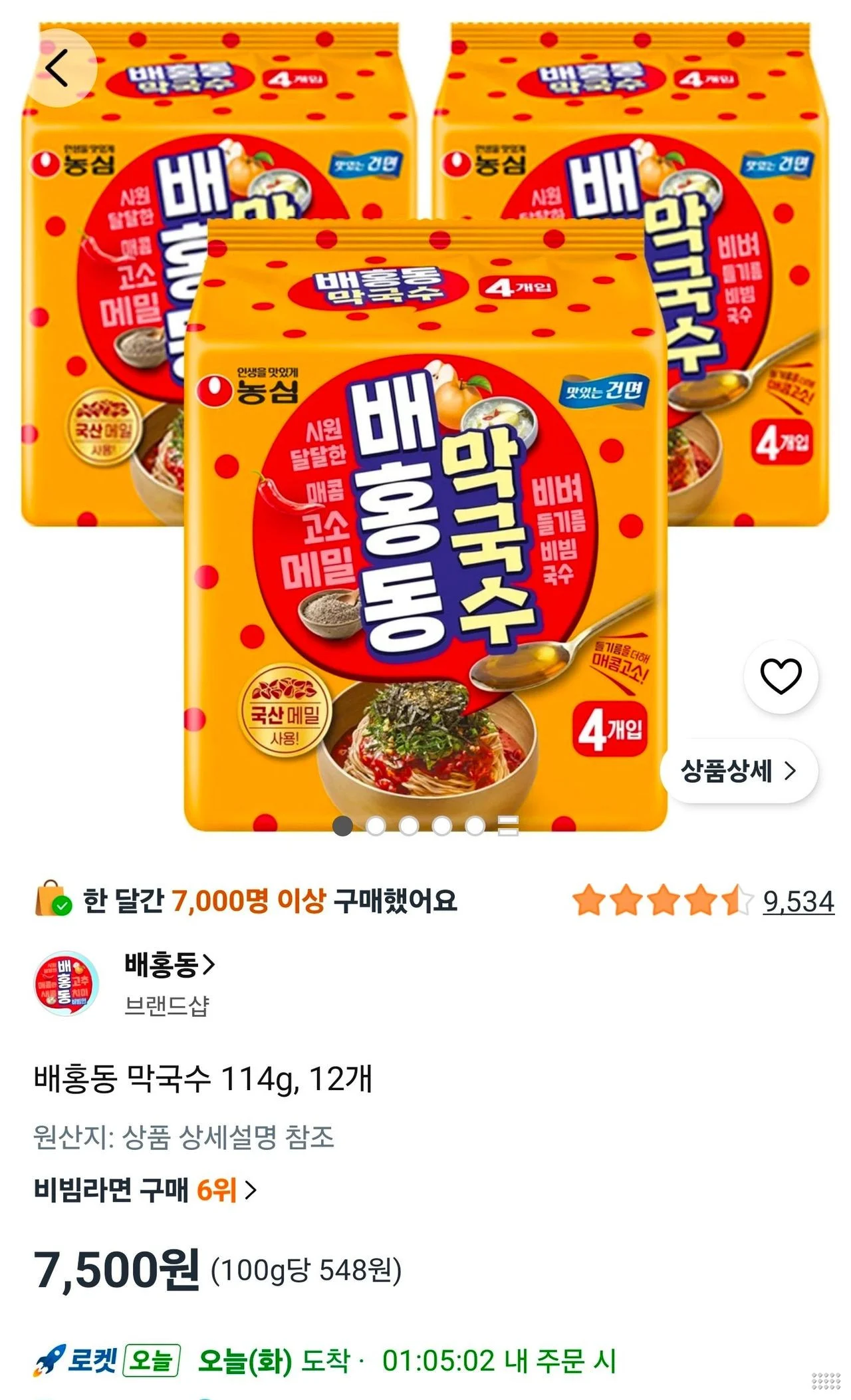 배홍동 막국수 114g, 12개