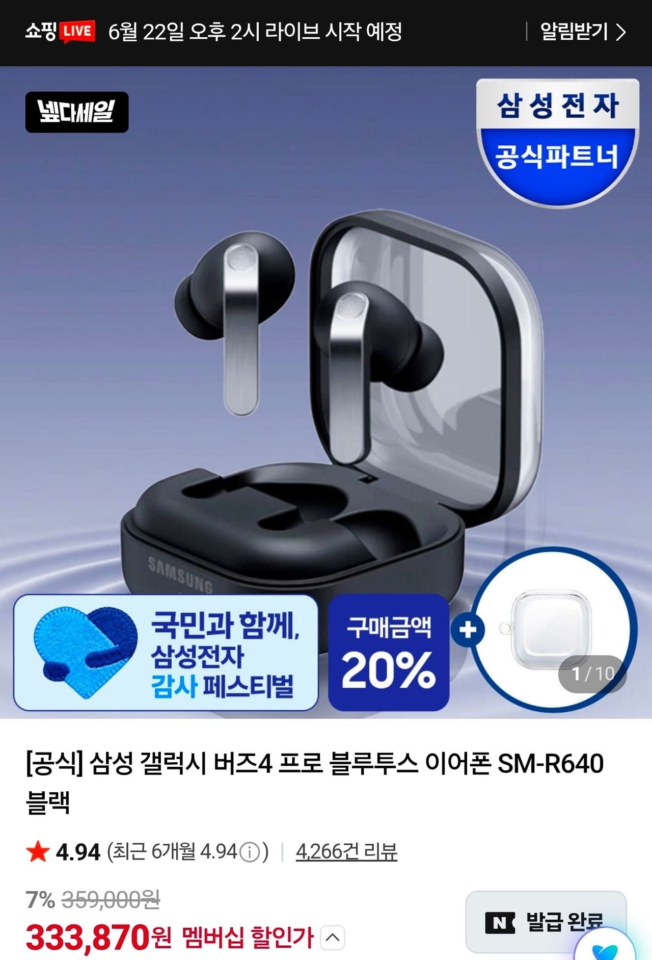 갤럭시 버즈 4 프로