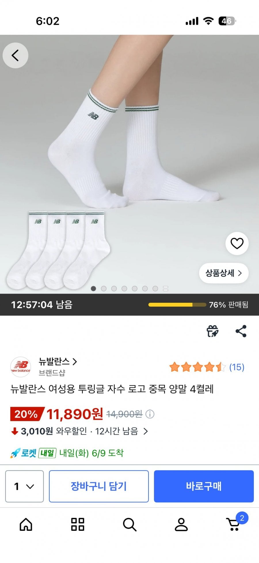 뉴발란스 여성용 투링글 자수 로고 중목 양말 4켤레