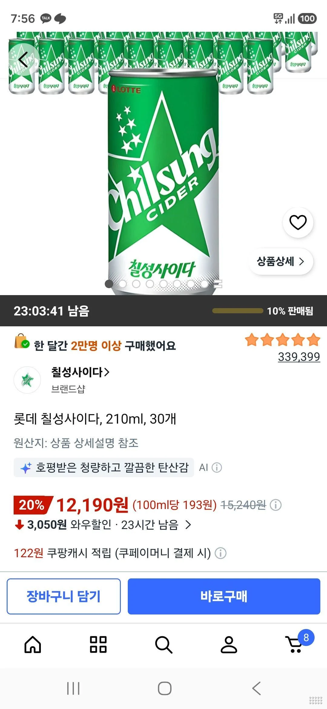 롯데 칠성사이다, 210ml, 30개
