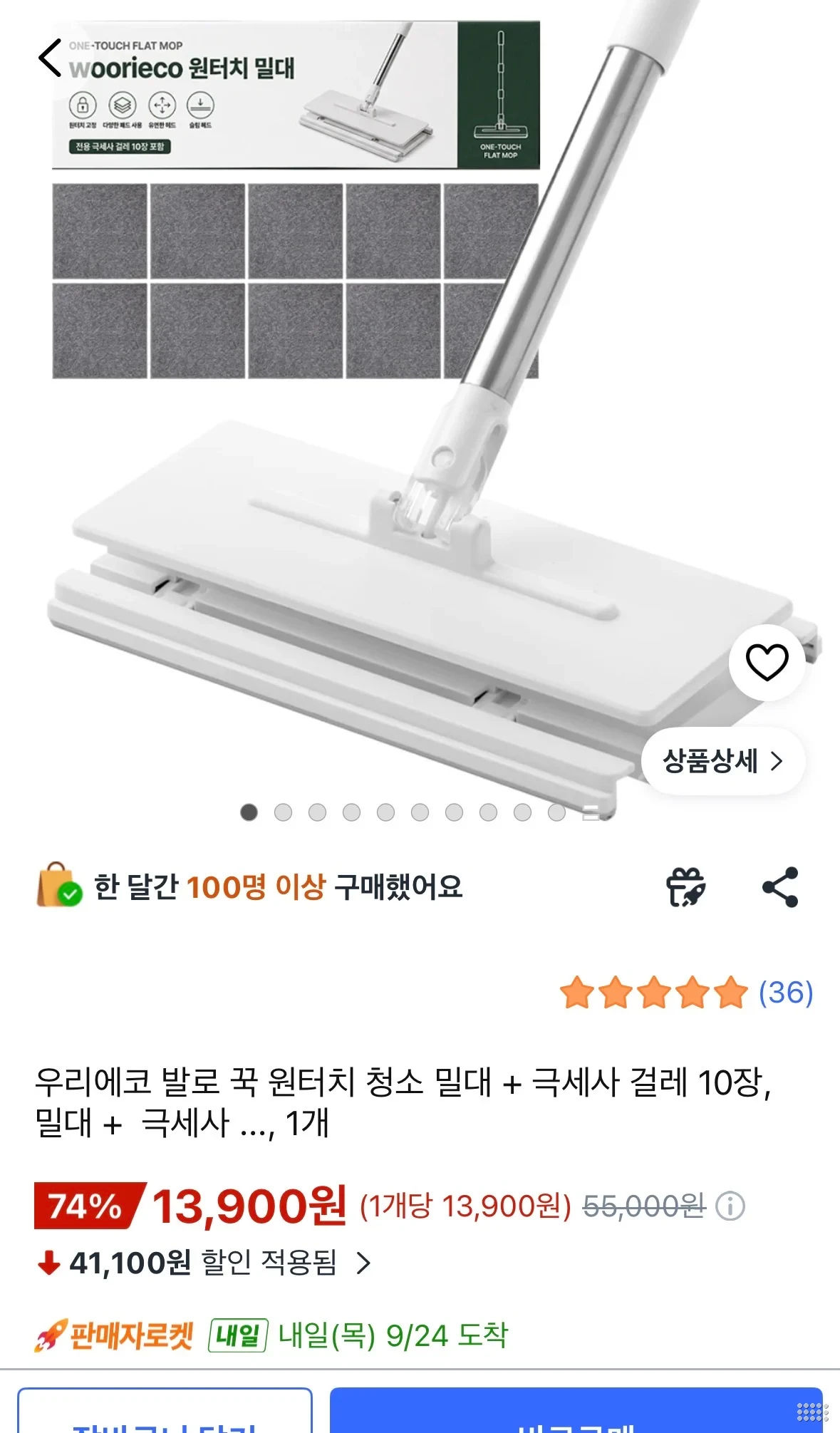 우리에코 발로 꾹 원터치 청소 밀대 + 극세사 걸레 10장