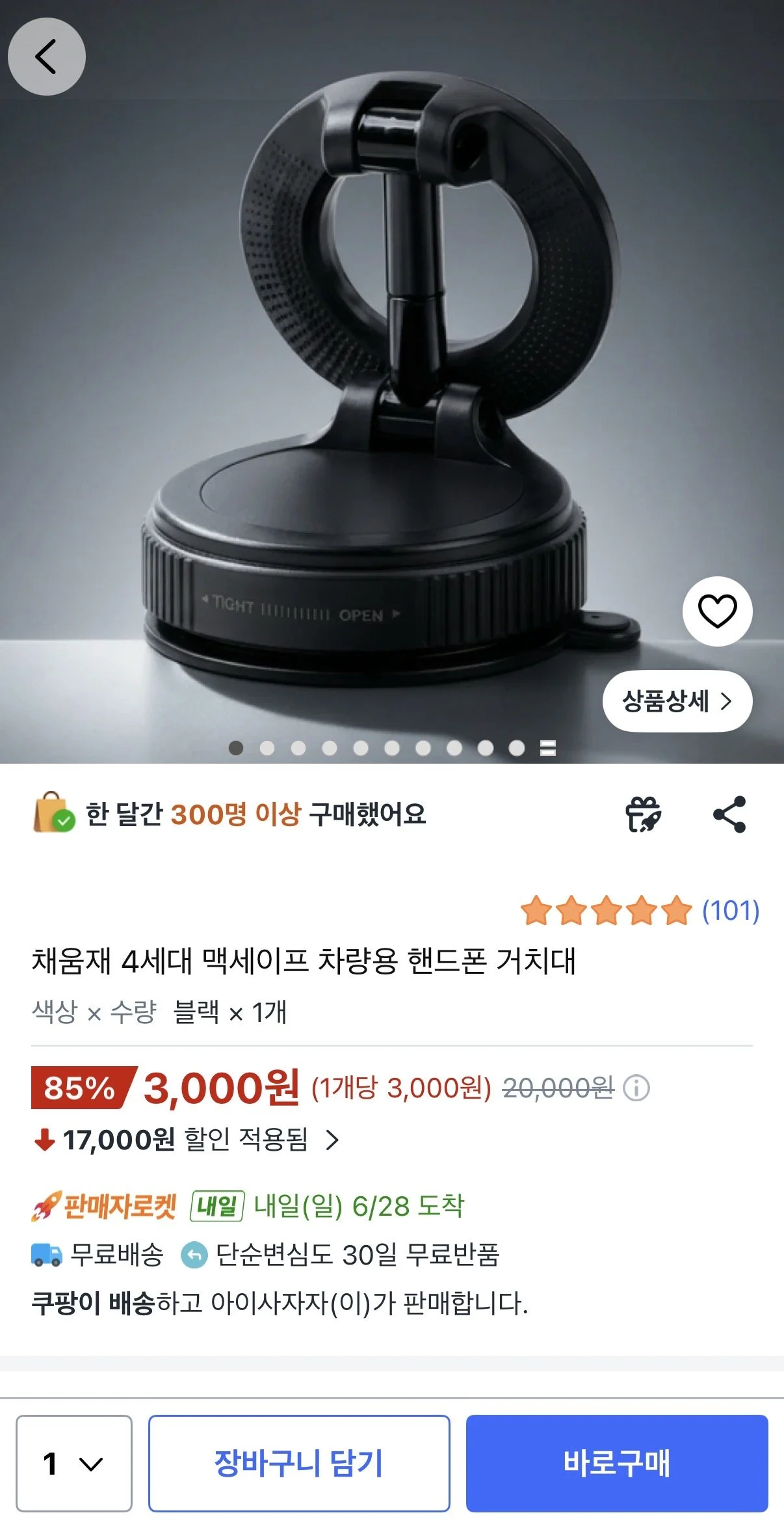 채움재 4세대 맥세이프 차량용 핸드폰 거치대