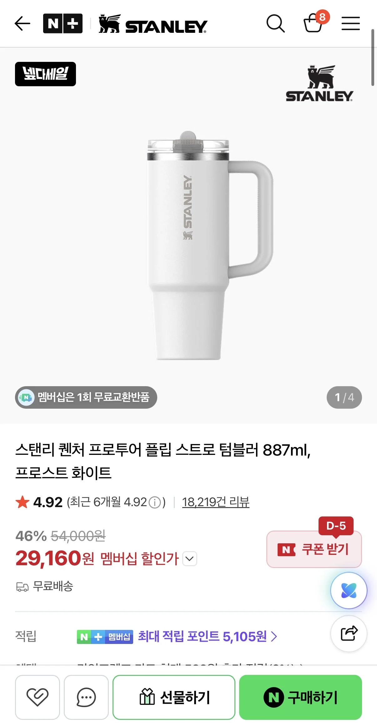 스탠리 퀜처 프로투어 플립 스트로 텀블러 887ml