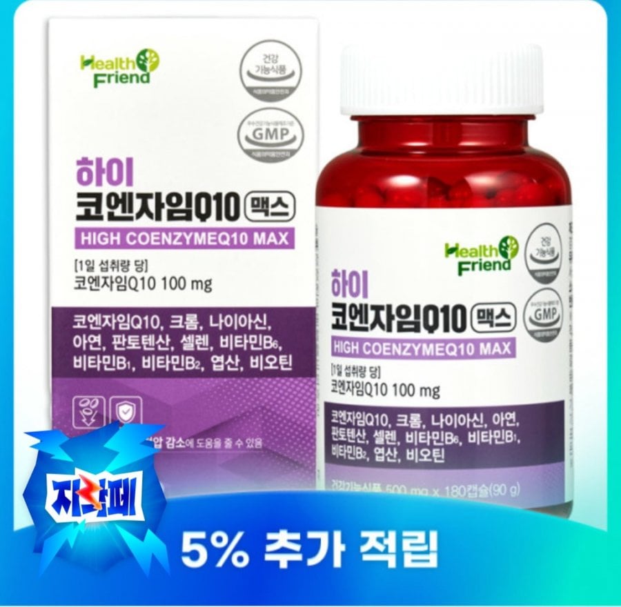 코엔자임Q10 맥스 6개월분