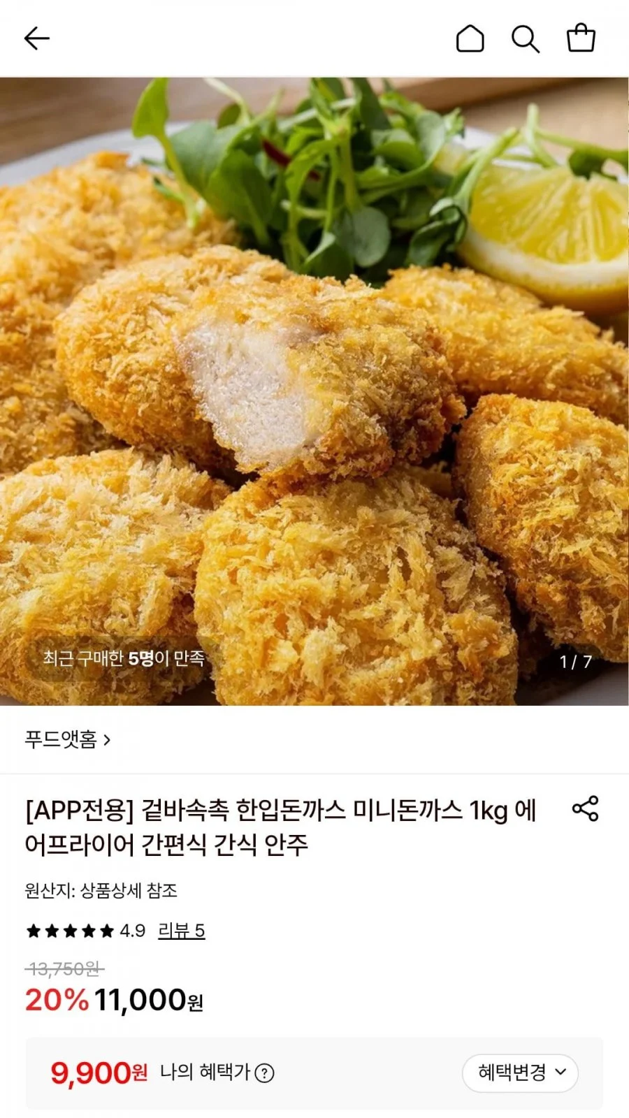 미니돈까스 1kg