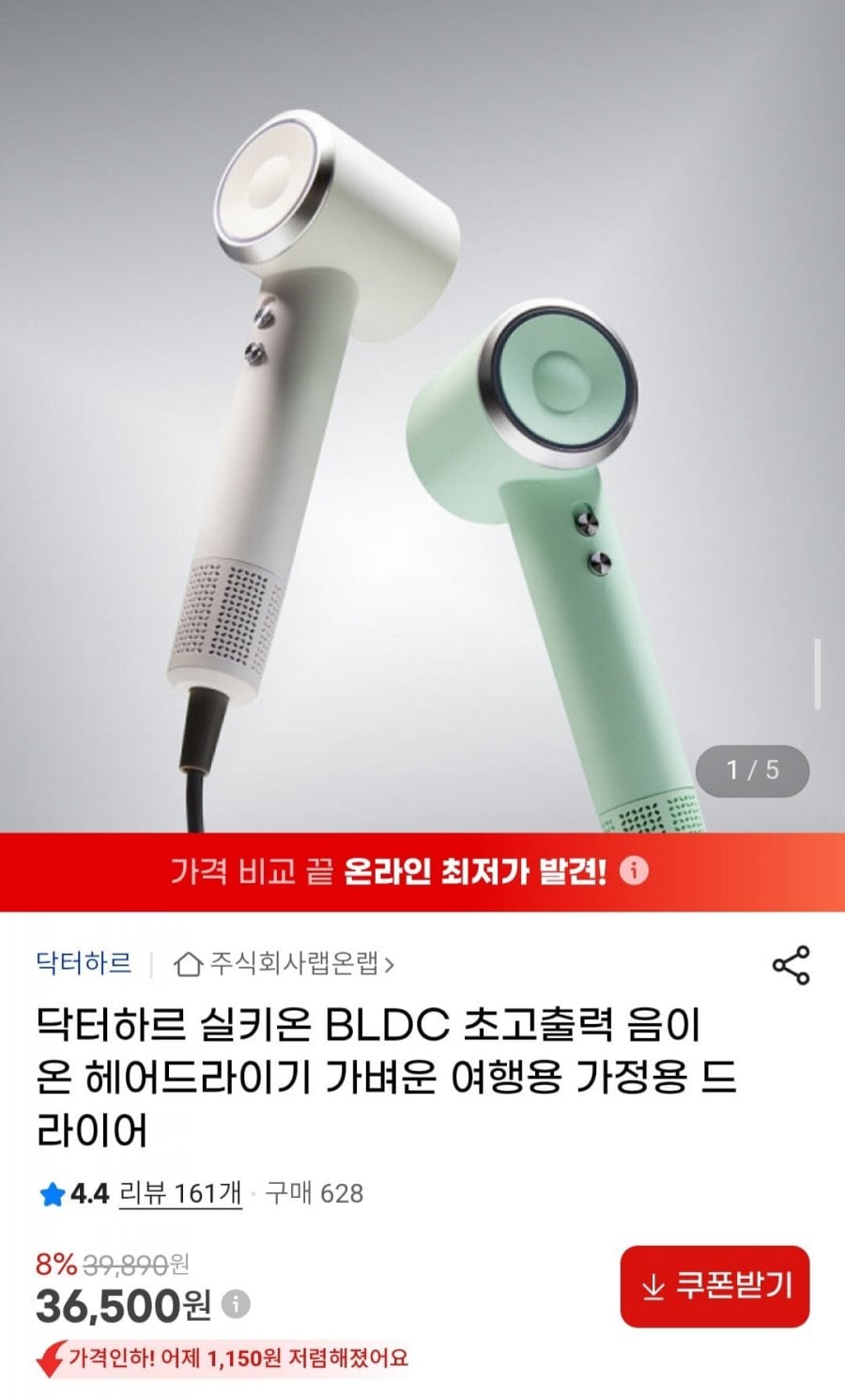 닥터하르 실키온 BLDC 초고출력 음이온 헤어드라이기