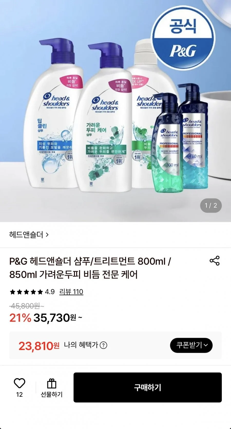헤드앤숄더 샴푸트리트먼트 800/850ml 3개+미니샴푸 2개