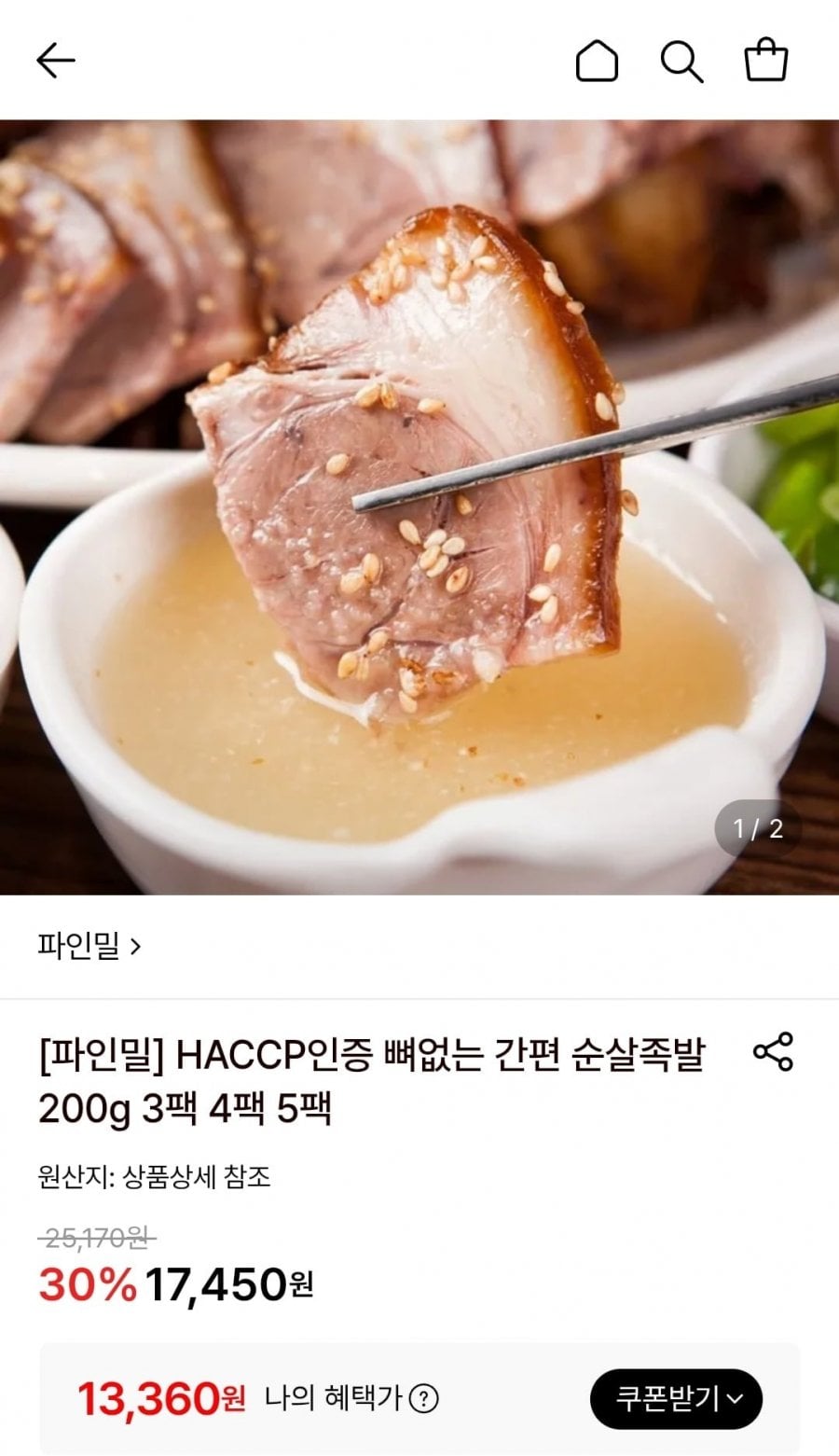 뼈없는 순살족발 200g 3팩