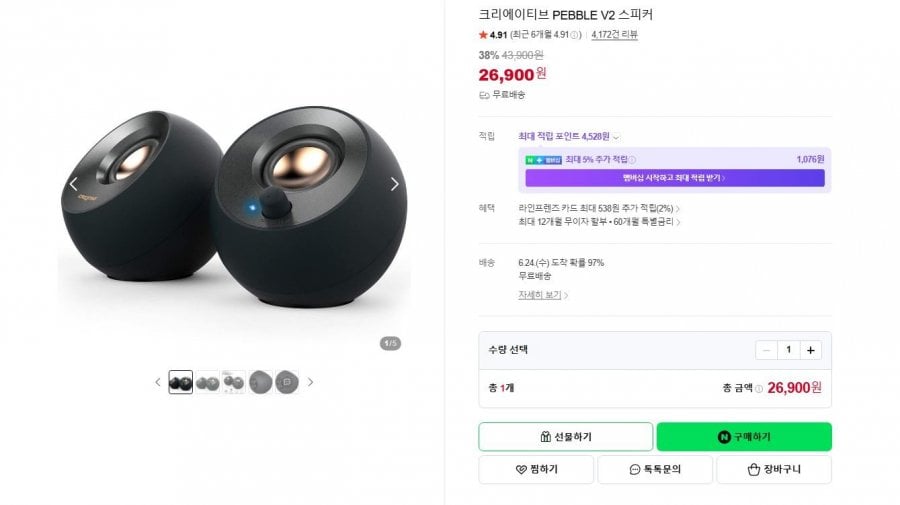 크리에이티브 PEBBLE V2 스피커