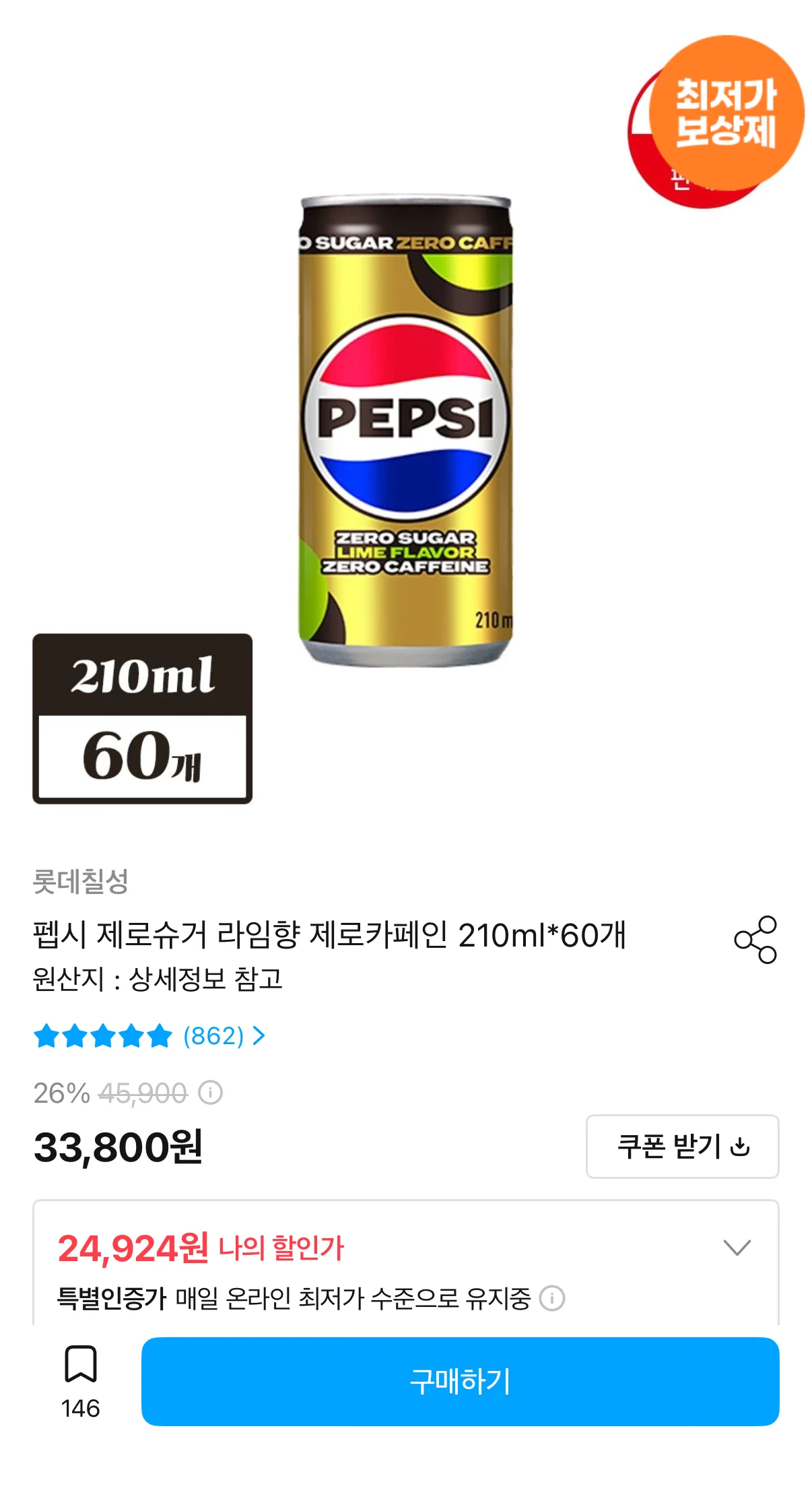 펩시 제로슈거 라임향 제로카페인 210ml 60캔