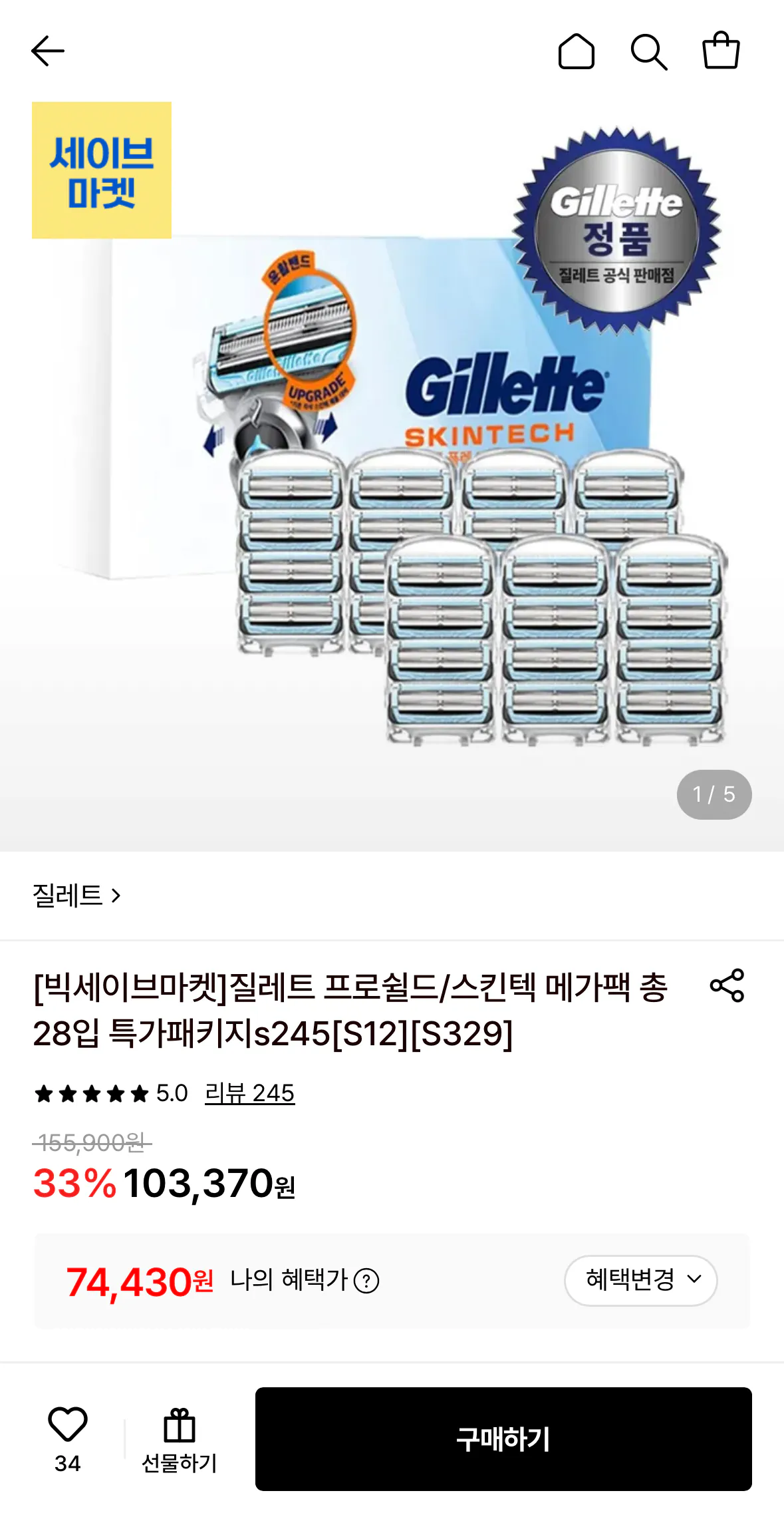 질레트 스킨텍 면도날 16입 + 12입+문상 6천원+미니젤+월행어