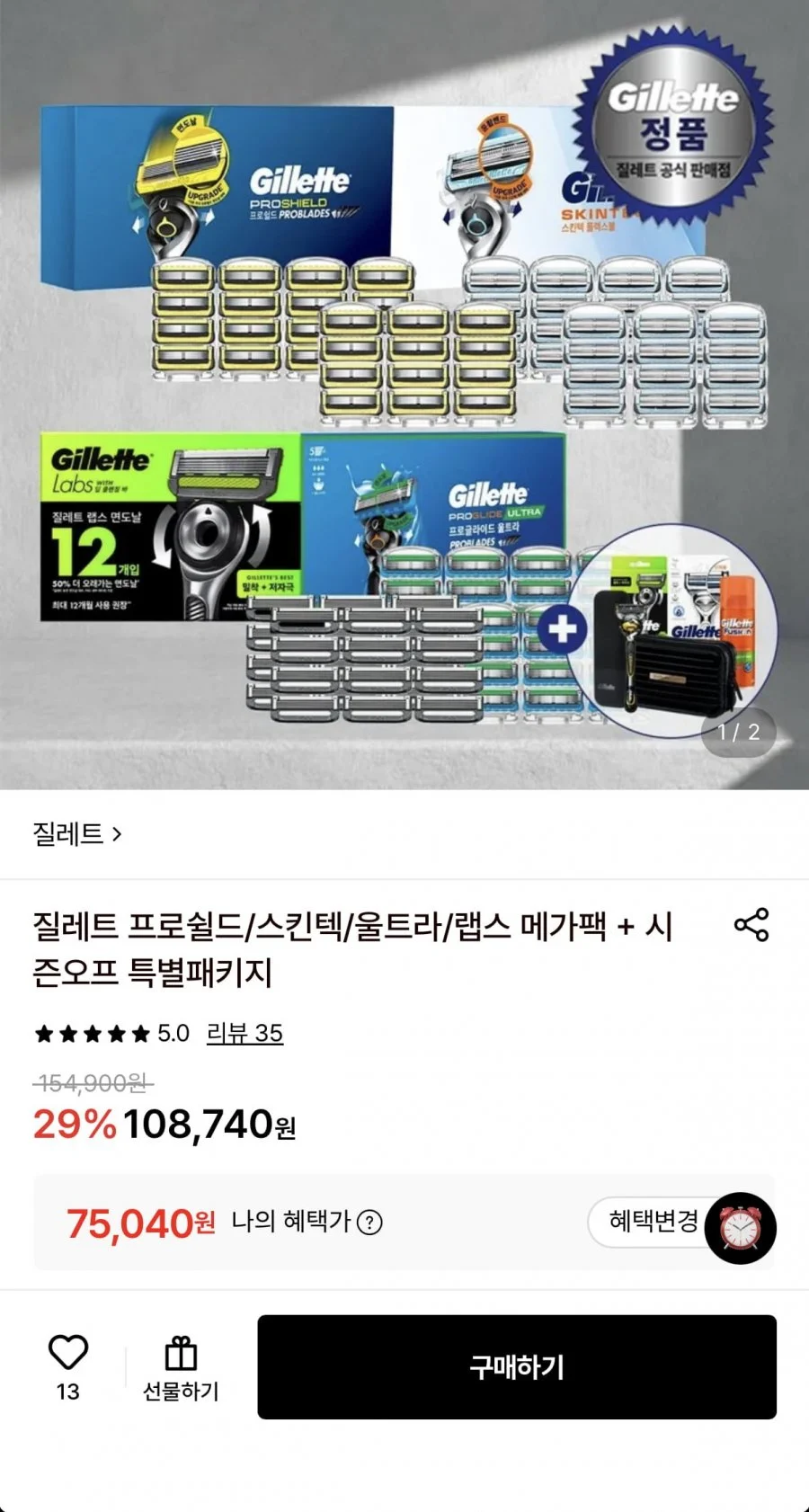 질레트 스킨텍 면도날 28입+본체/케이스 외 프로쉴드/랩스
