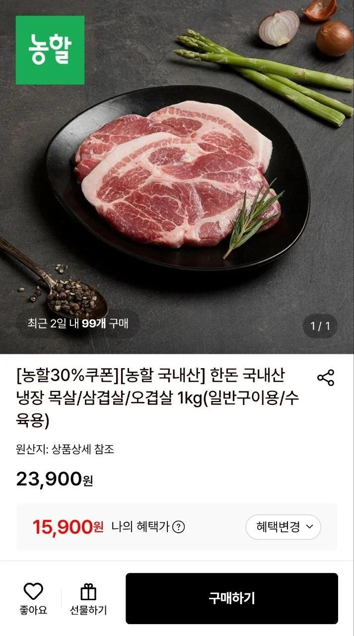 (농할) 한돈 국내산 냉장 목살 1kg 외