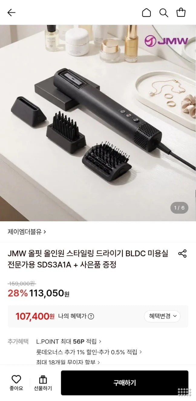 JMW 올핏 올인원 헤어 스타일링 드라이기