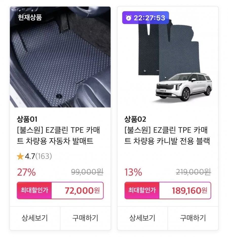 EZ클린 TPE 카매트 차량용 자동차 발매트