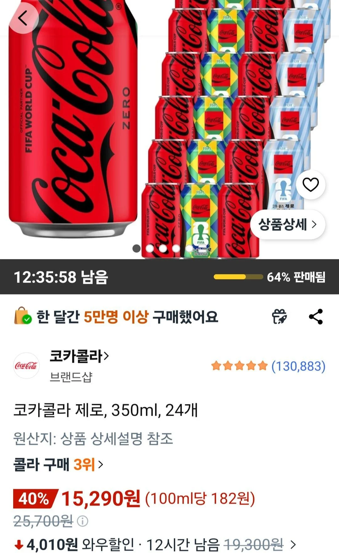 코카콜라 제로, 350ml, 24개