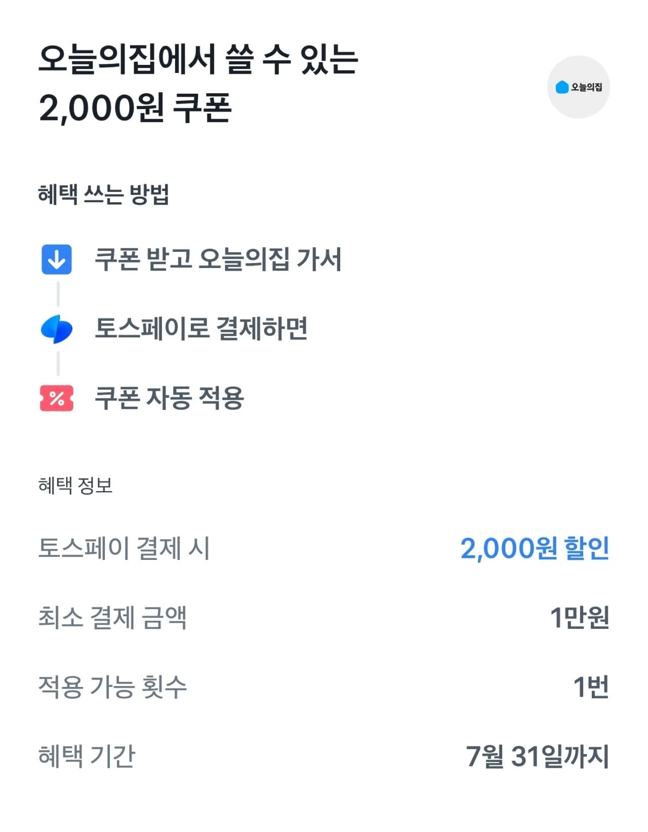 파스퇴르 단백질플러스 곡물맛 36팩 (토스페이)