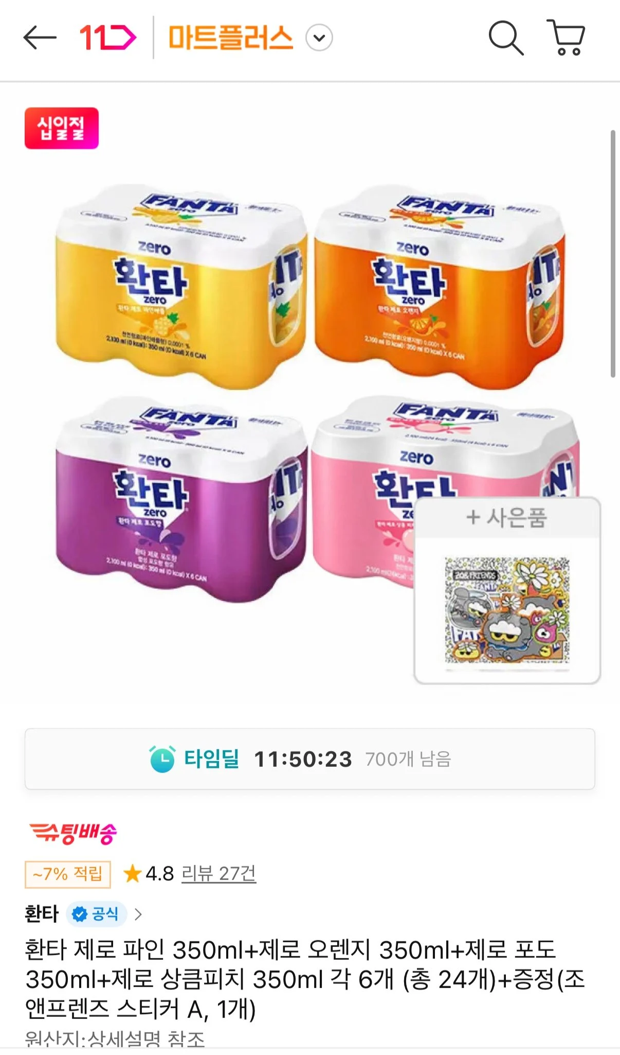 환타 제로 350ml 4종 각6개 24캔 T멤버십