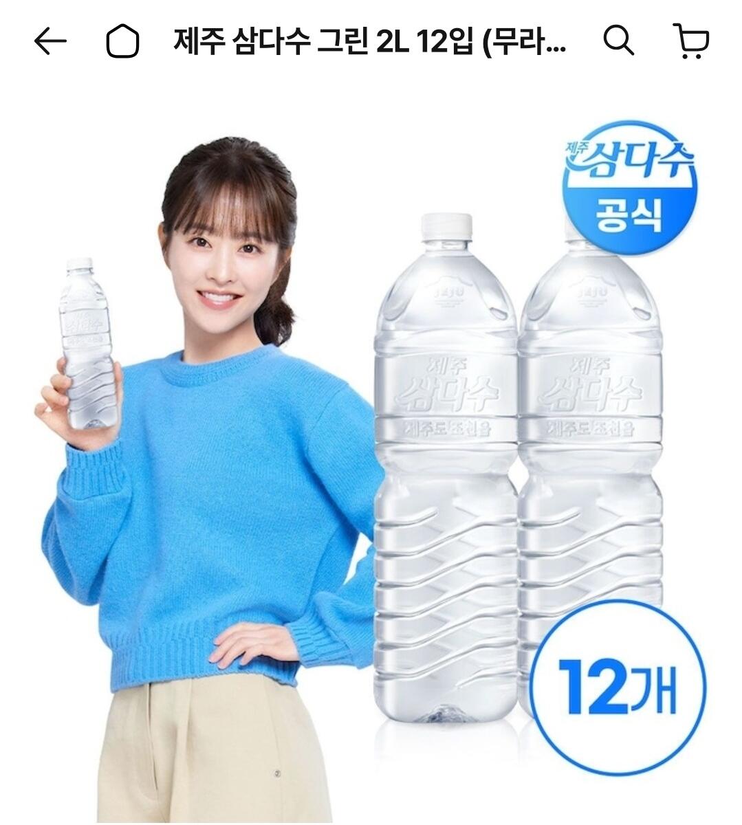 제주 삼다수 그린 2L 12입 (무라벨/유라벨 랜덤발송)