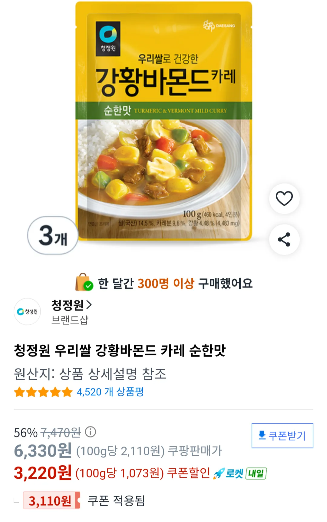 청정원 우리쌀 강황바몬드 카레 순한맛 3개
