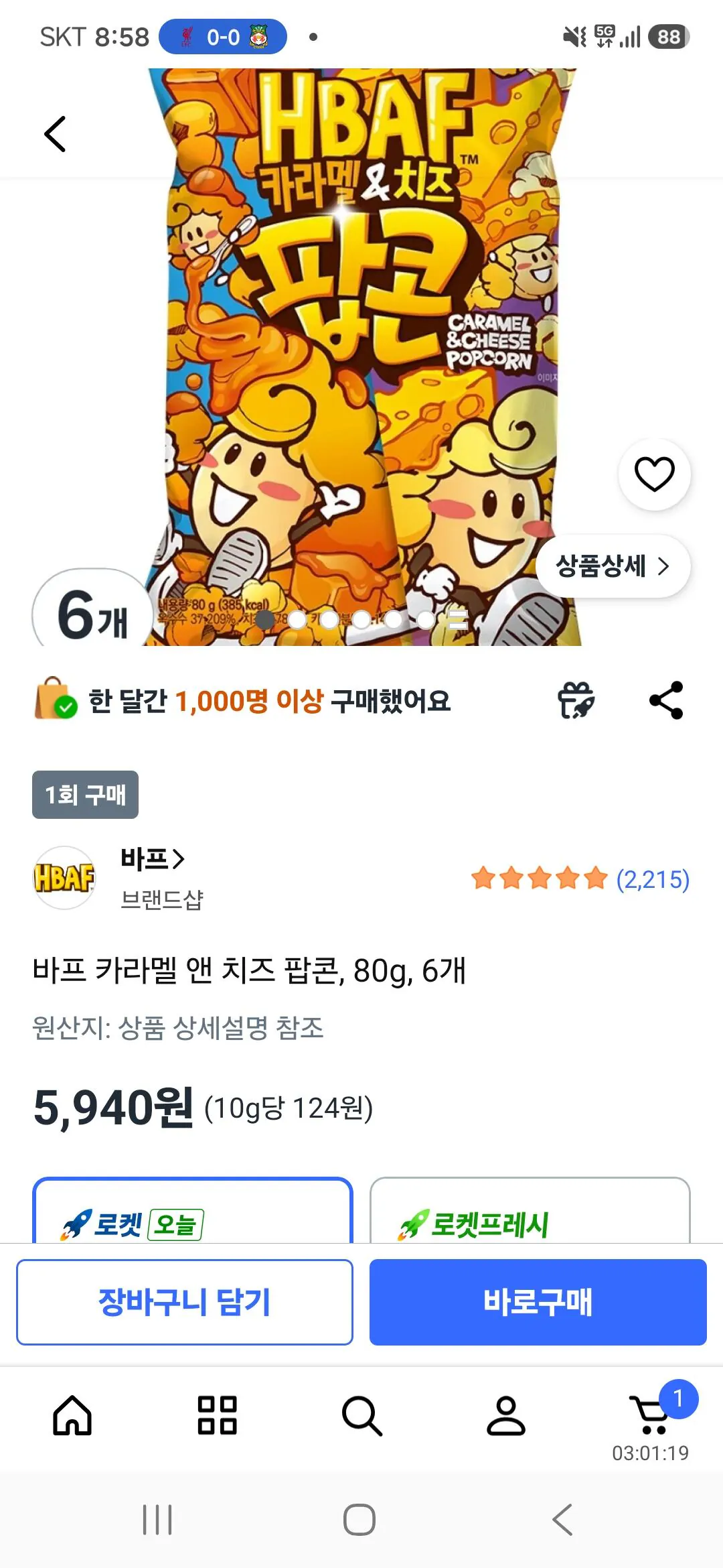 바프 캬라멜 앤 치즈팝콘 6개