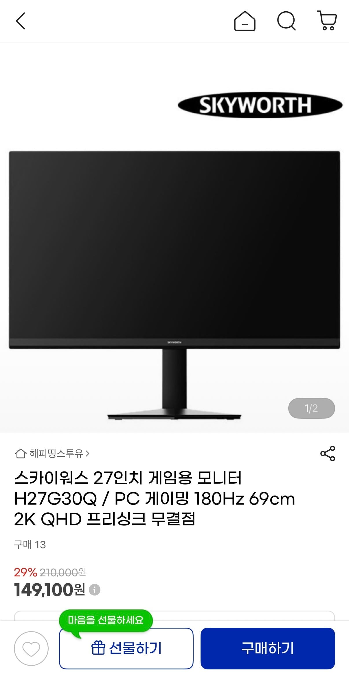 스카이워스 27인치 게임용 모니터 H27G30Q