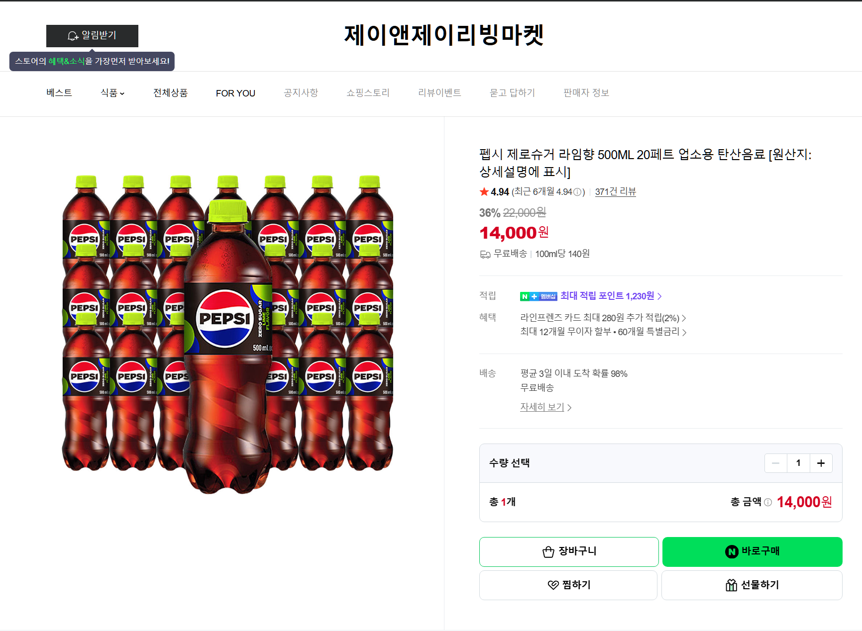펩시 제로슈거 라임향 500ML 20페트 업소용
