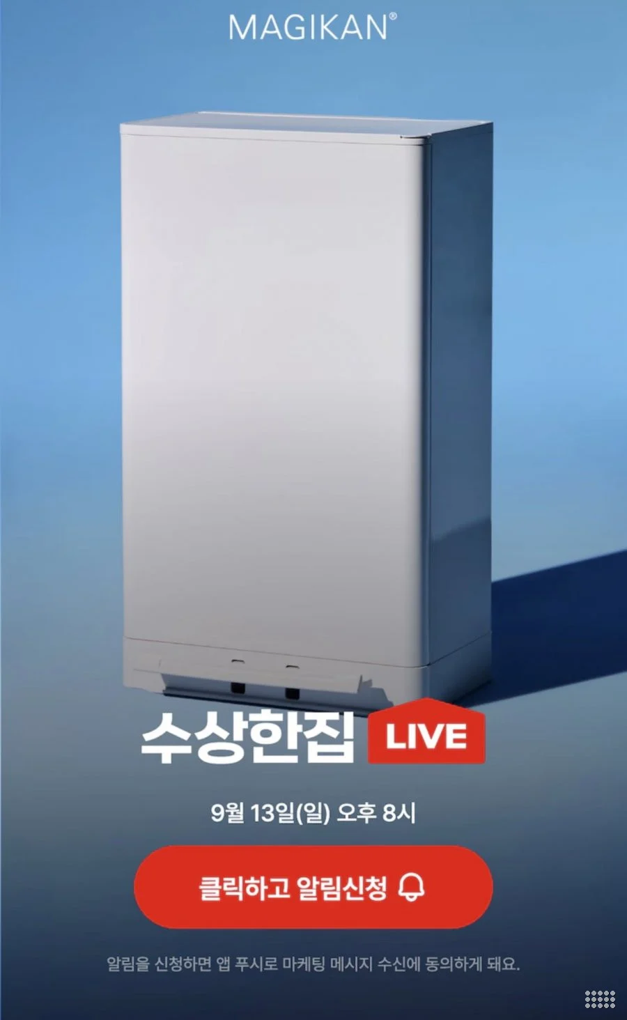 매직캔 히포 27L 올화이트