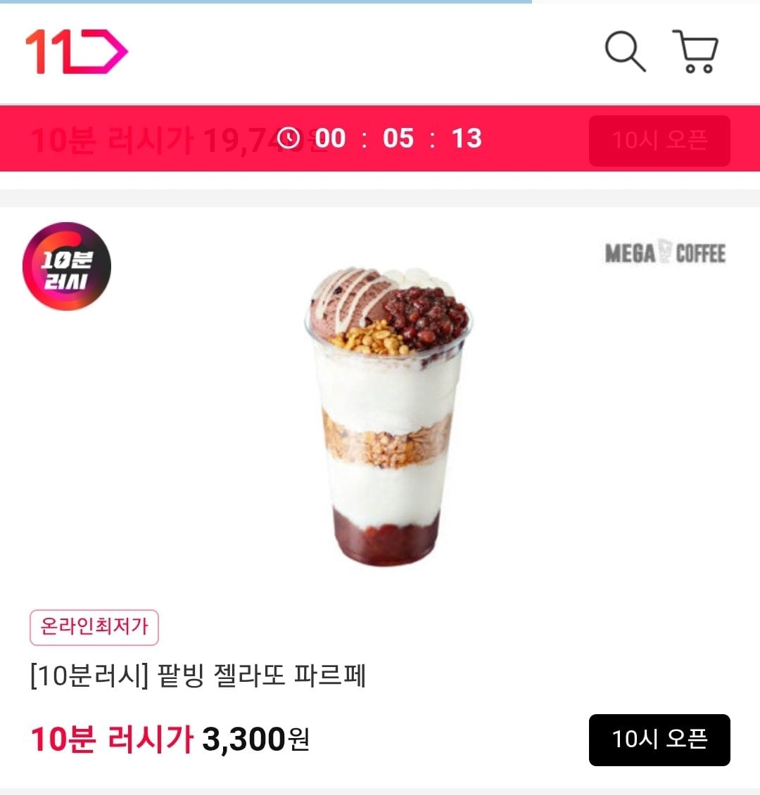 메가MGC커피 팥빙 젤라또 파르페