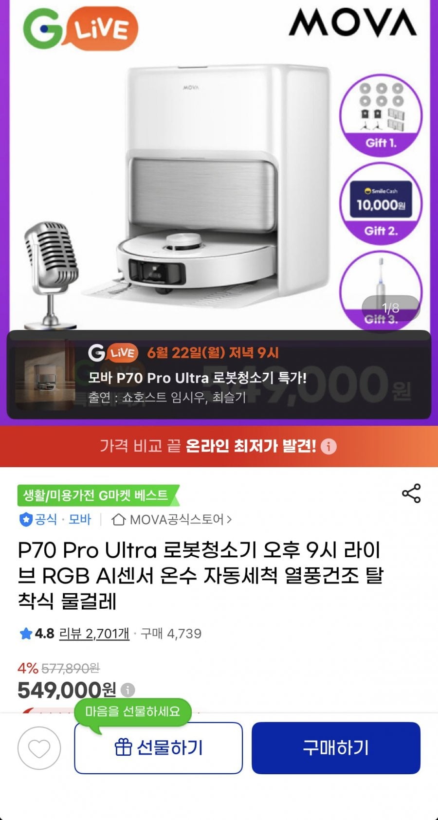 MOVA P70 Pro Ultra RGB AI센서 온수세척 로봇청소기
