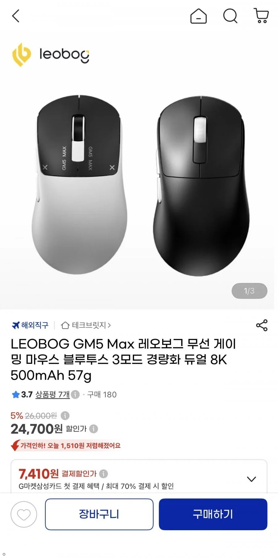 LEOBOG GM5 Max 레오보그 8K 무선 게이밍마우스 57g