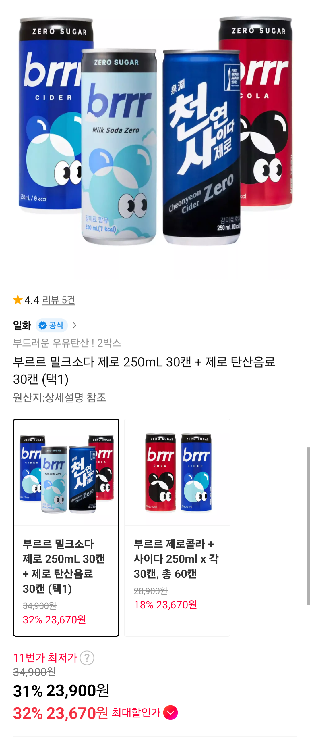 부르르 밀크소다 제로 250mL 30캔 + 제로 탄산음료 30캔 (택1)
