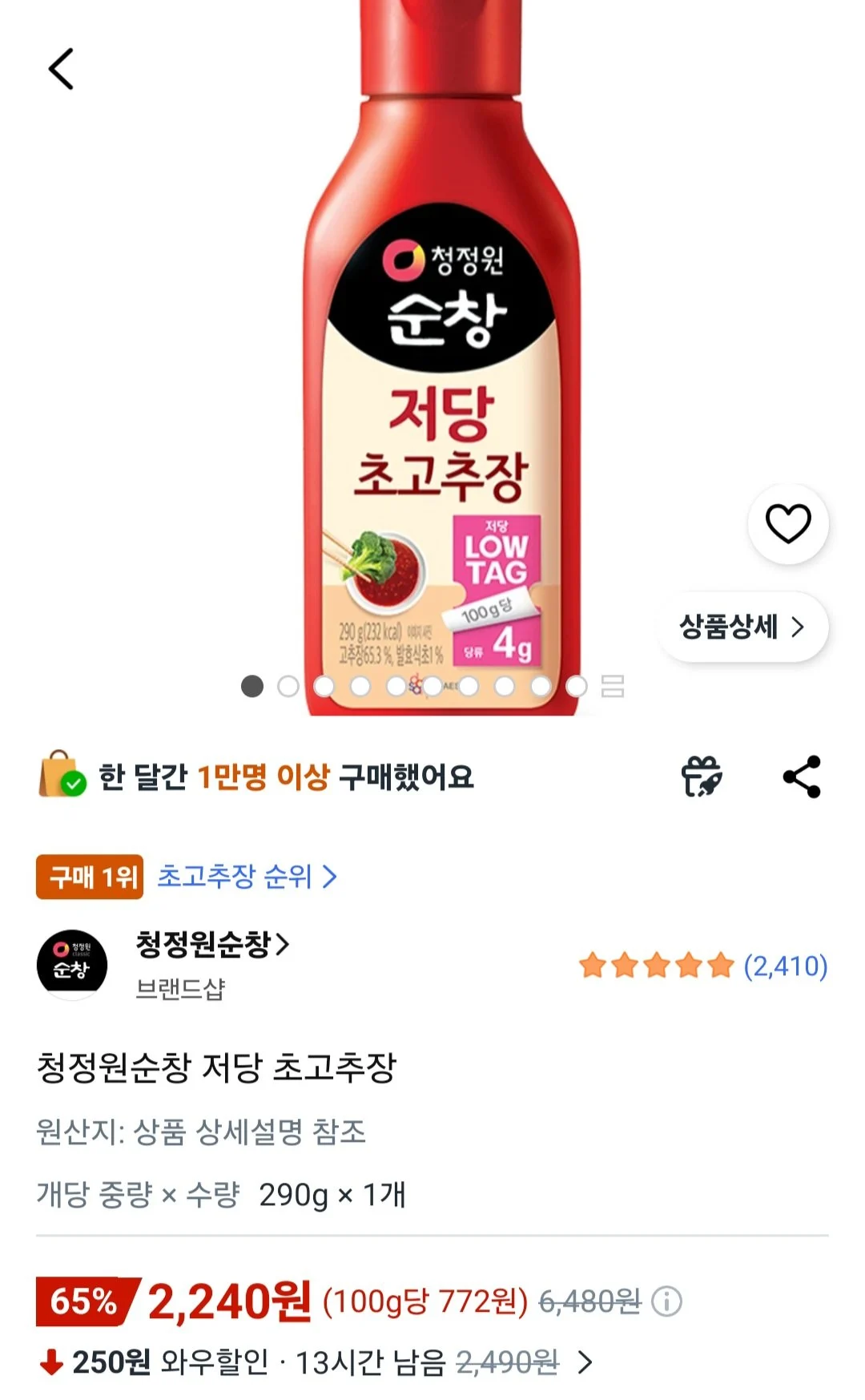청정원 순창 저당 초고추장 290g