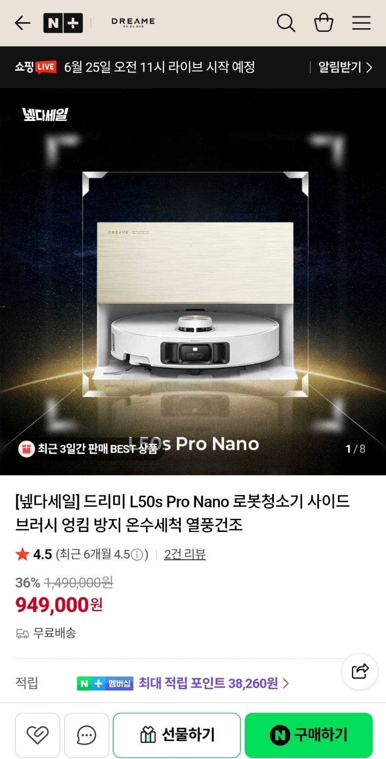 드리미 L50s Pro Nano 로봇청소기 외 3종