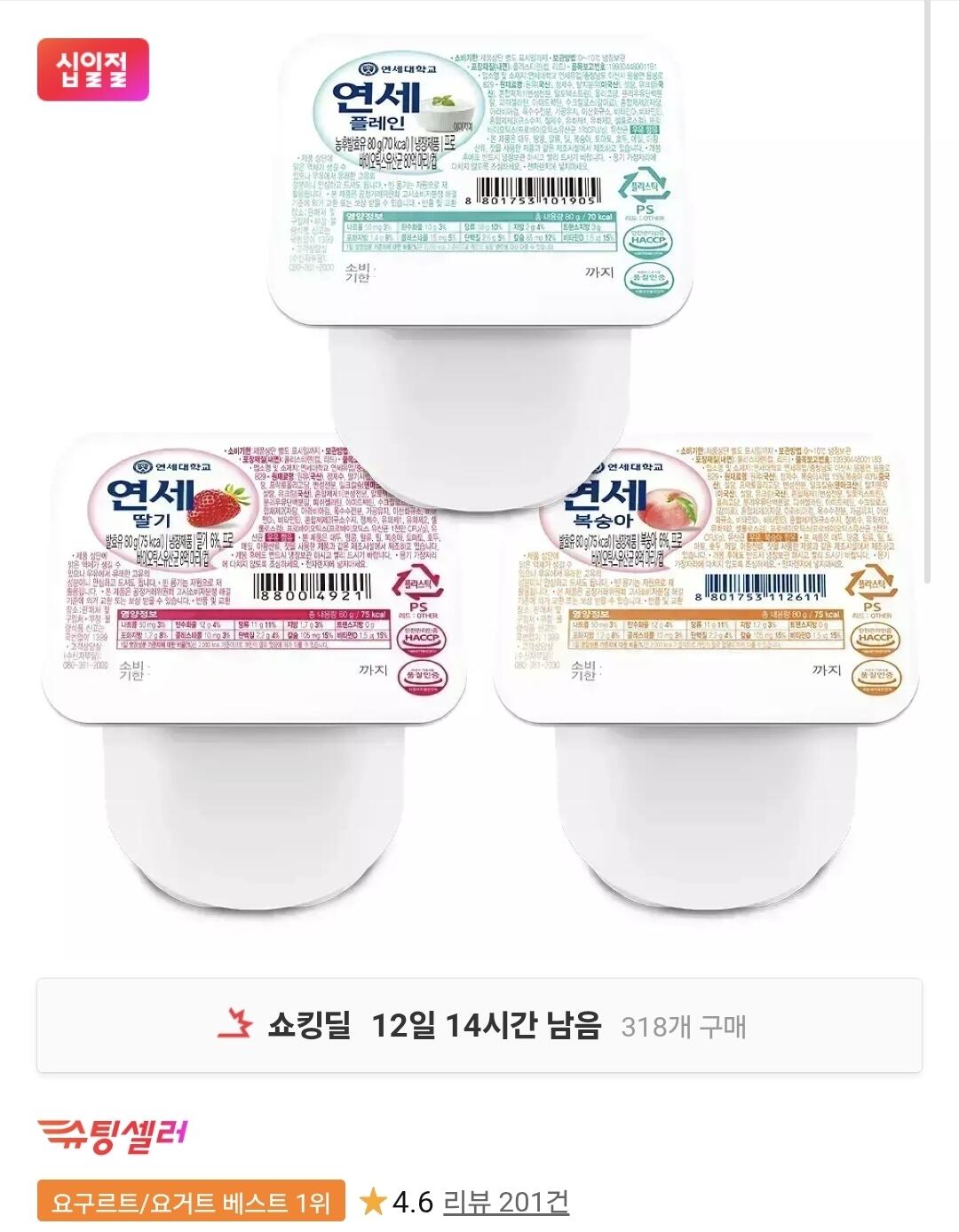 연세 요거트 80g x 24개