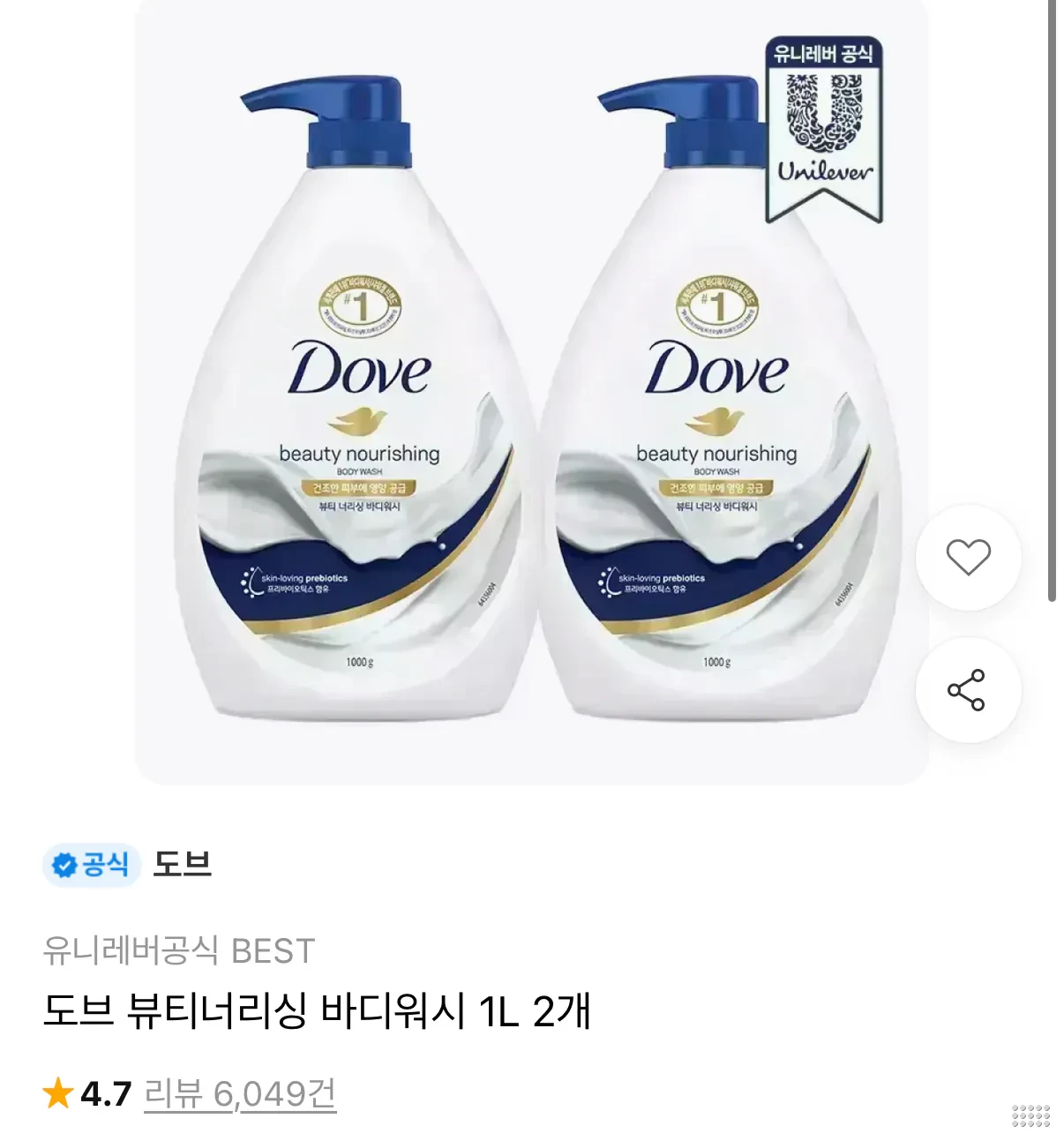 도브 대용량 바디워시 1L 2개