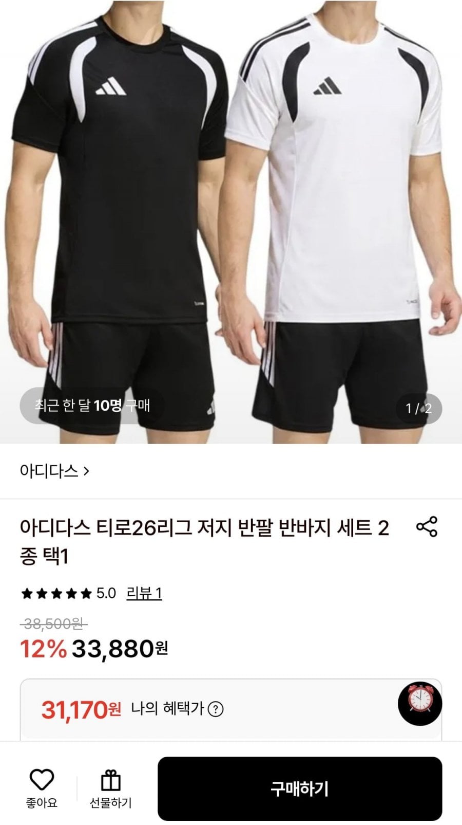 아디다스 티로26리그 반팔 반바지 세트 2종 택1