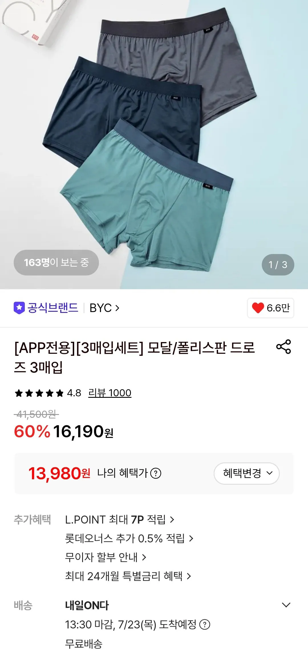 BYC 모달 90% 드로즈 3개