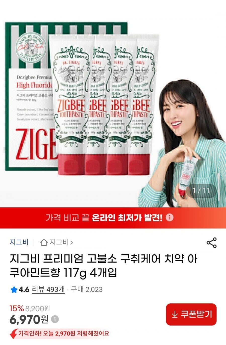 지그비 구취케어 치약 117g 4개입
