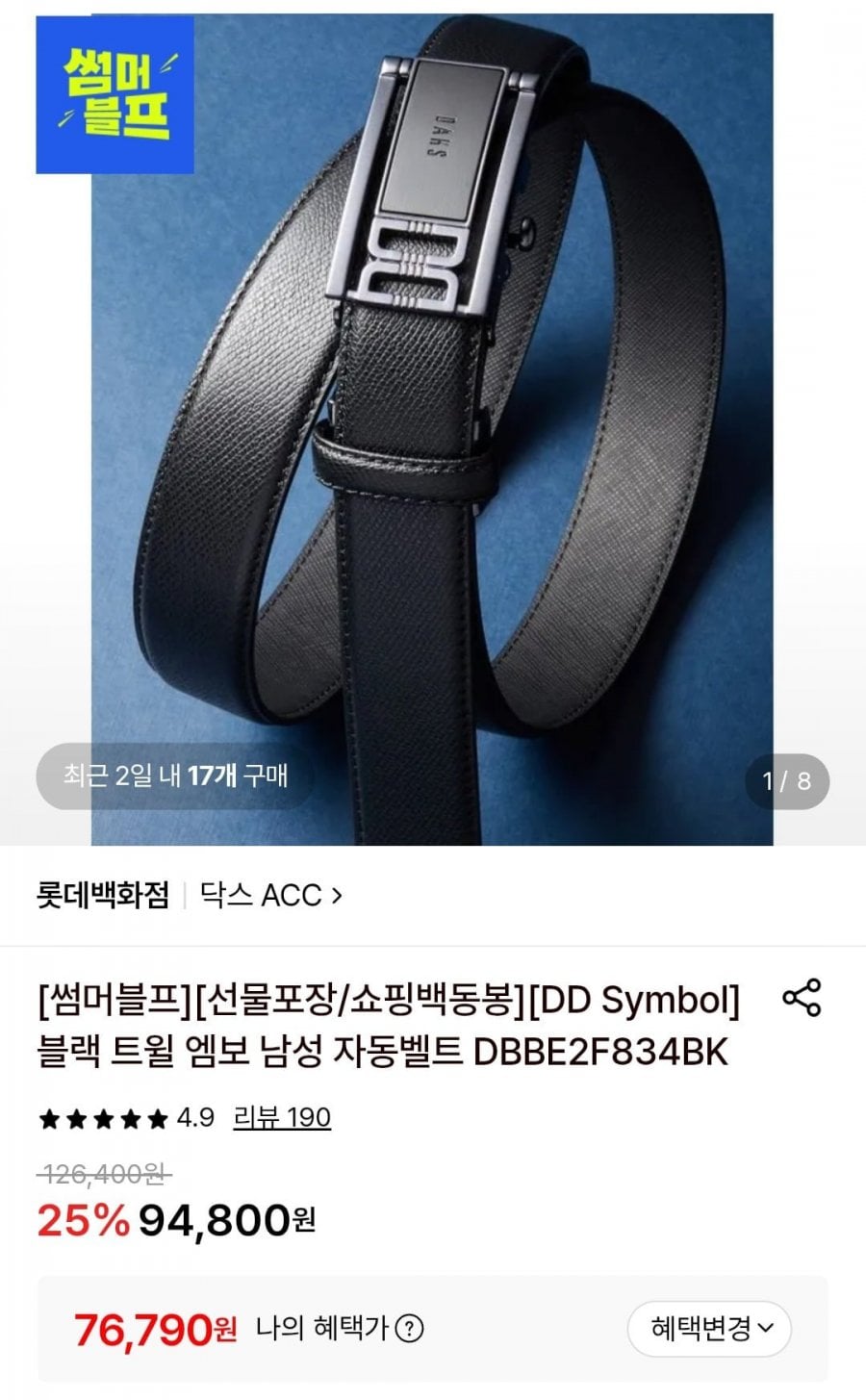 닥스 ACC 블랙 트윌 엠보 남성 자동벨트